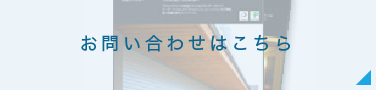 カタログ請求に関するお問い合わせ