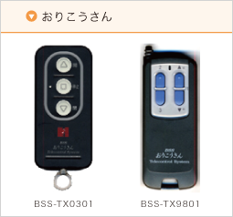 support_remote-control (3)