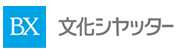 シャッター等を扱う総合建材メーカー｜文化シヤッター株式会社